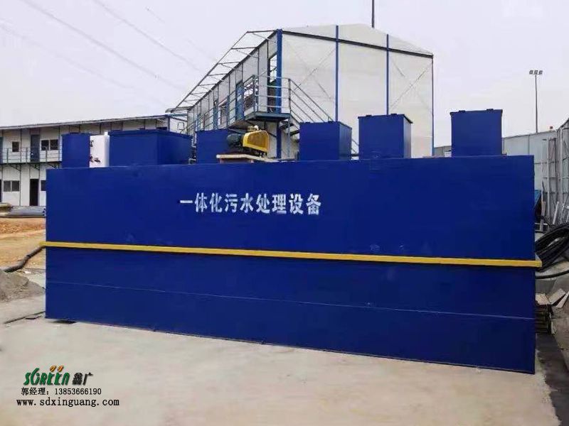 山東鑫廣一體化污水處理設備 適用于學校服務區高速路小區醫院